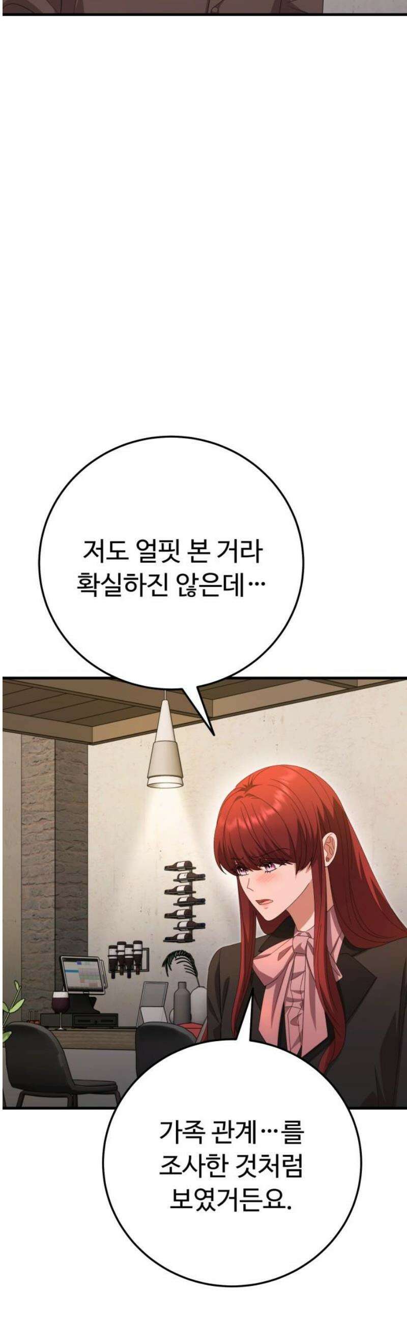 보이는 사랑 48화 10