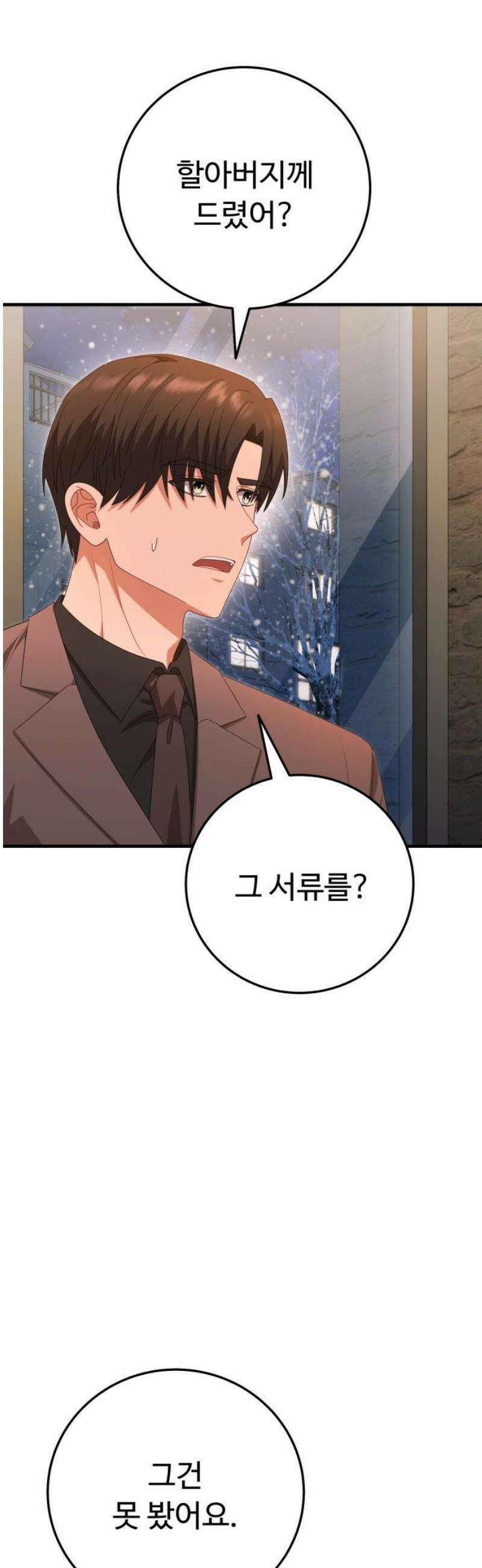 보이는 사랑 48화 12
