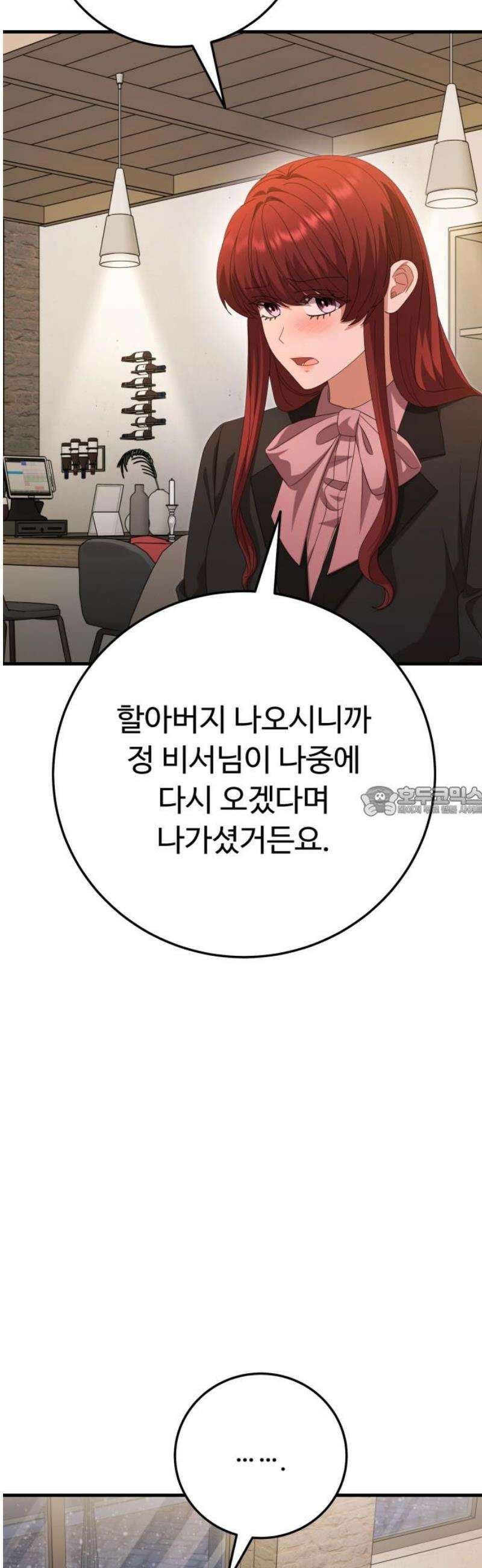 보이는 사랑 48화 13