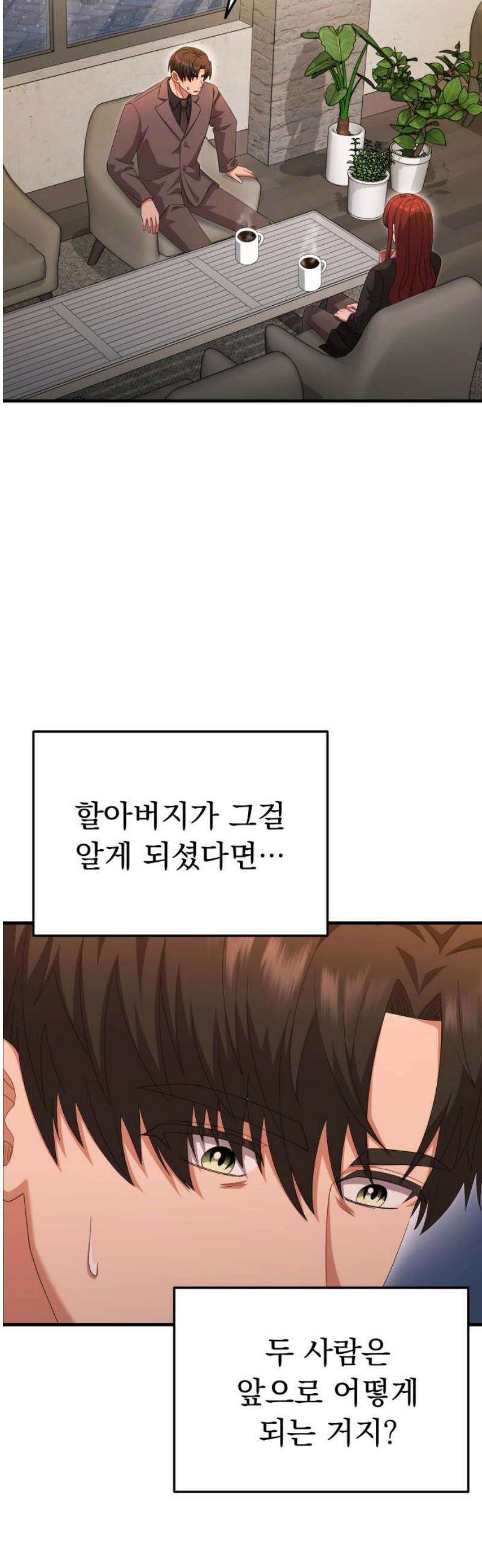 보이는 사랑 48화 14