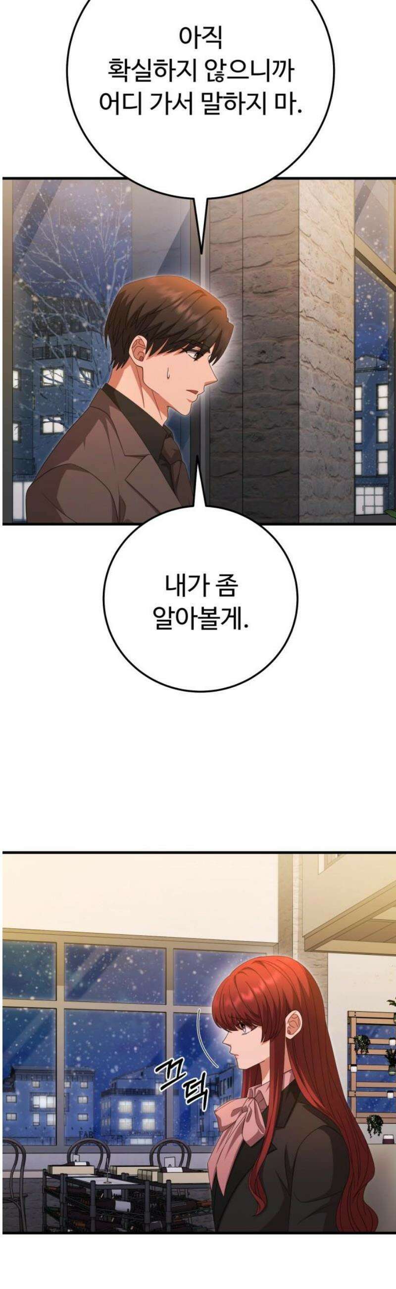 보이는 사랑 48화 16