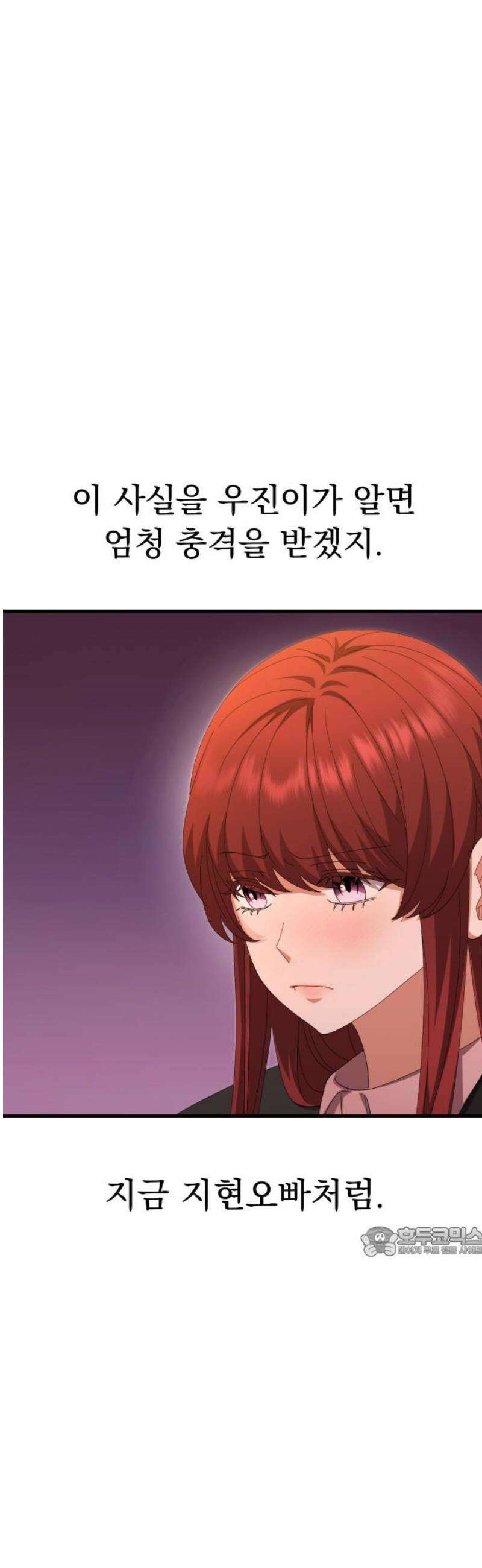 보이는 사랑 48화 17