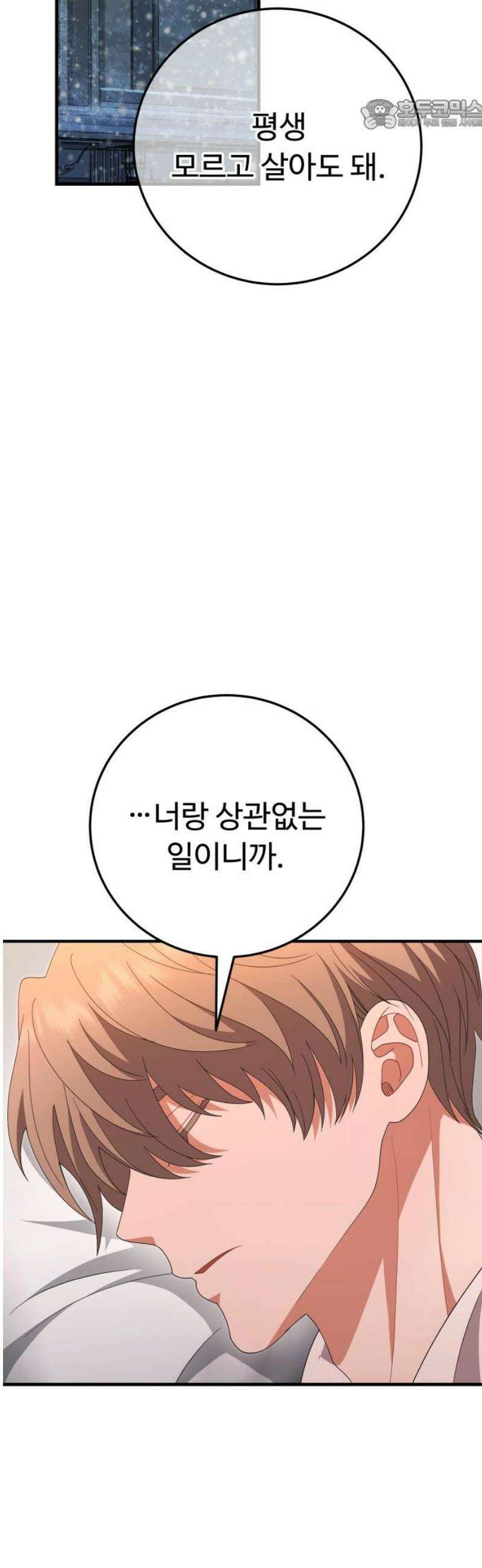 보이는 사랑 48화 22