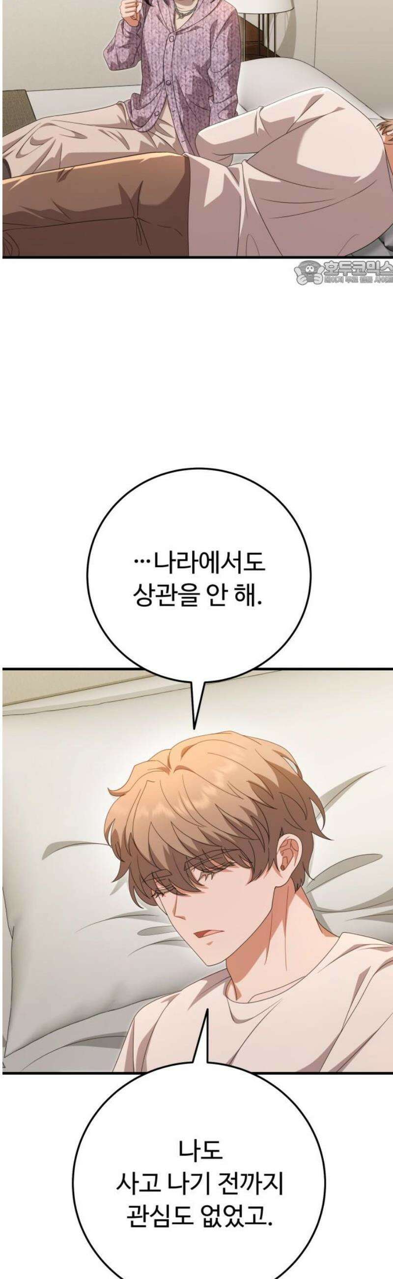 보이는 사랑 48화 24