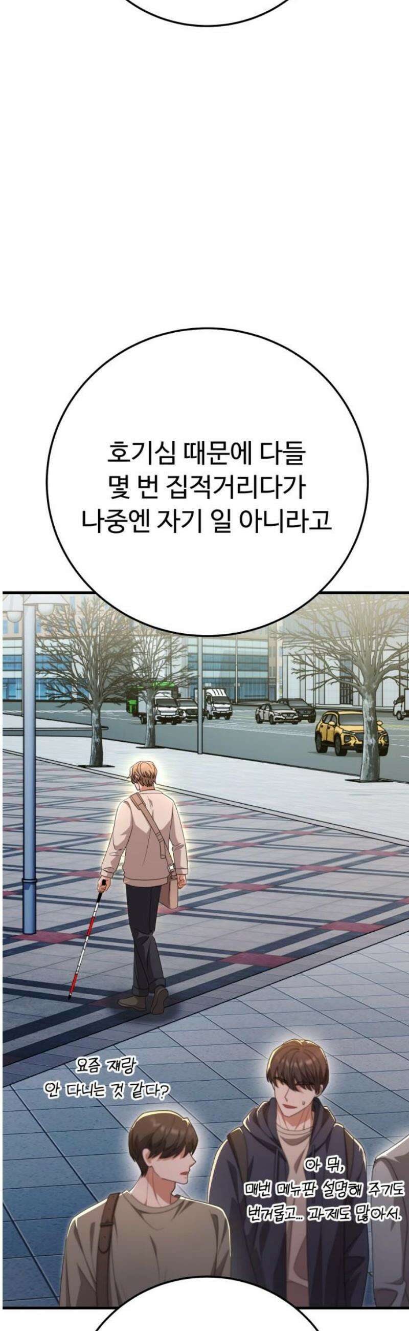 보이는 사랑 48화 25