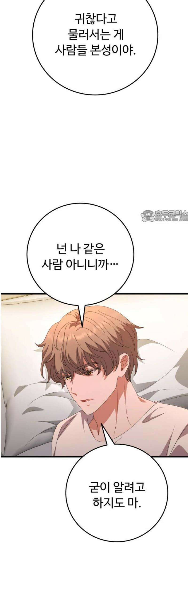 보이는 사랑 48화 26