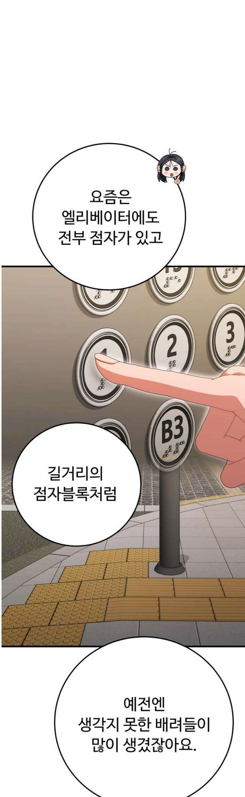 보이는 사랑 48화 29