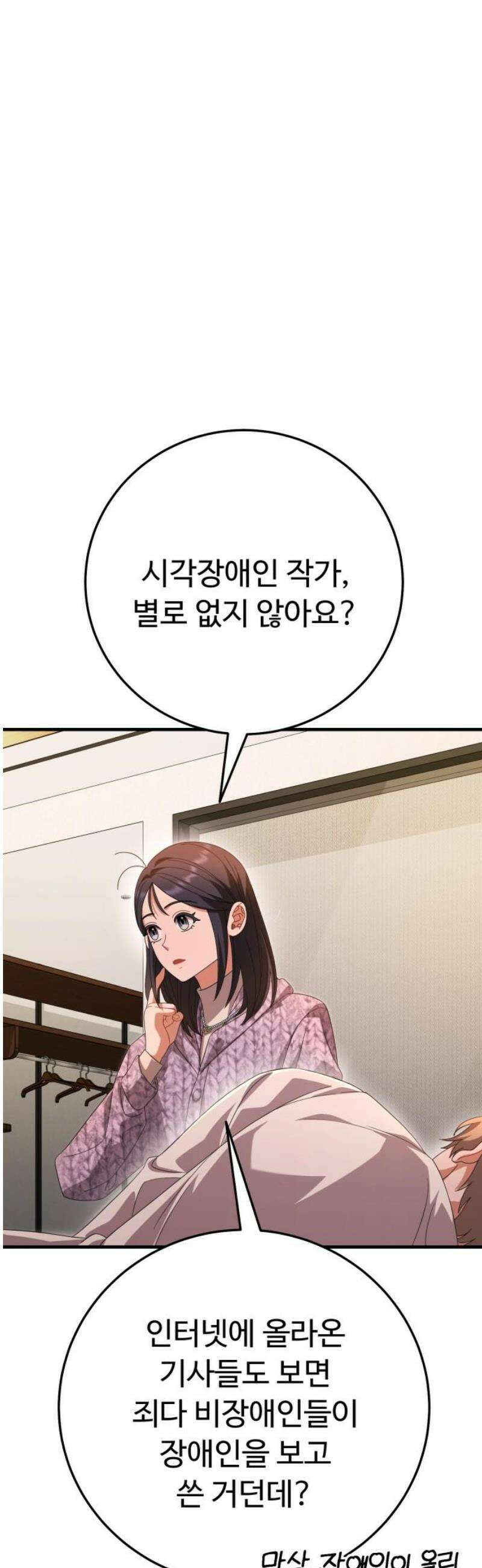 보이는 사랑 48화 33