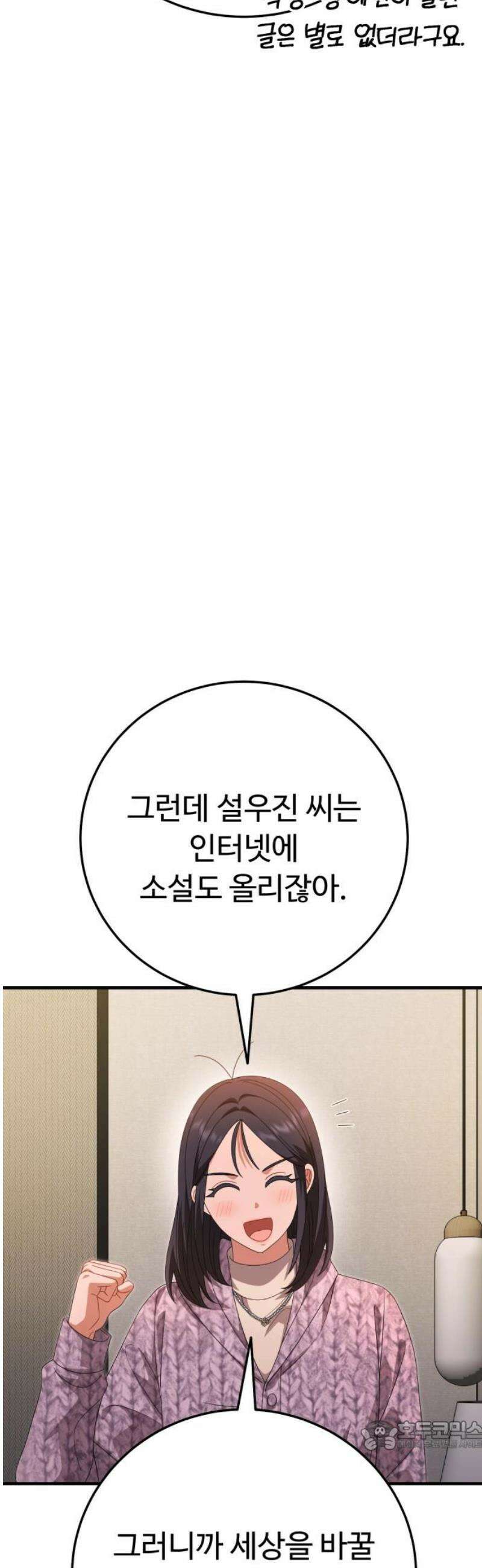 보이는 사랑 48화 34