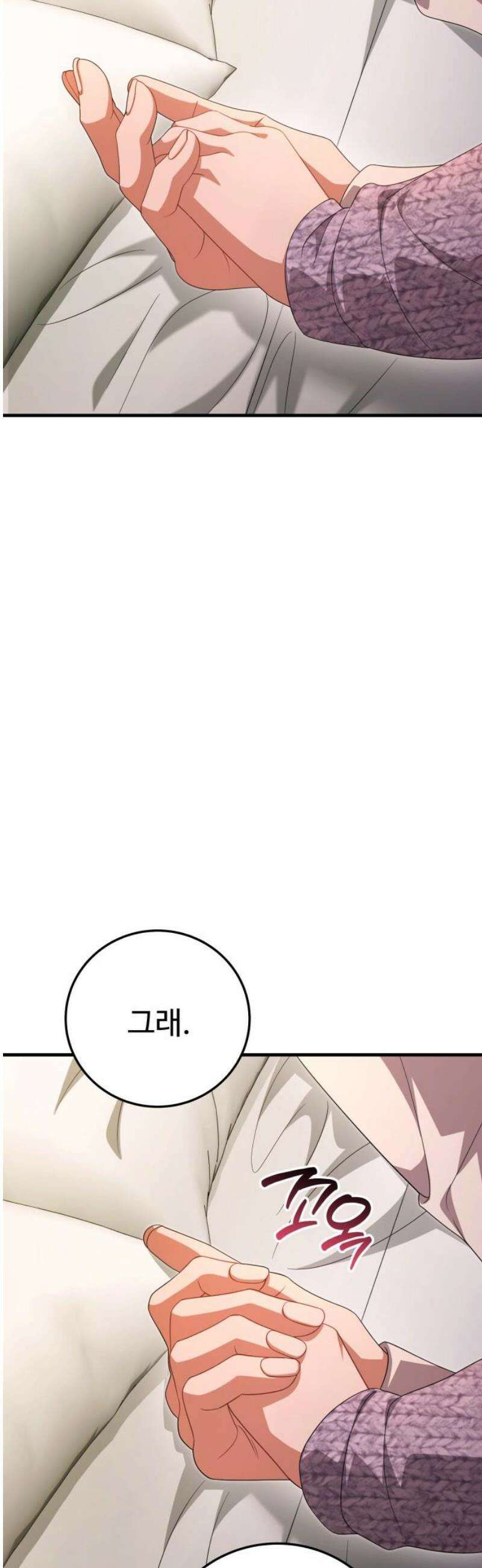보이는 사랑 48화 36