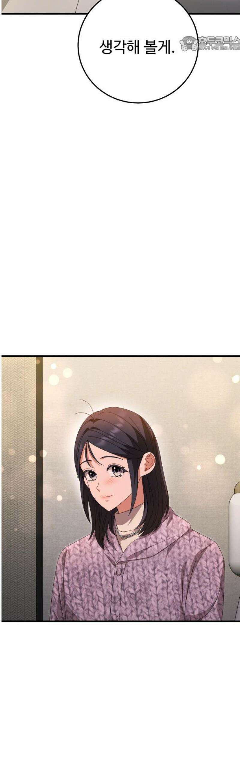보이는 사랑 48화 37