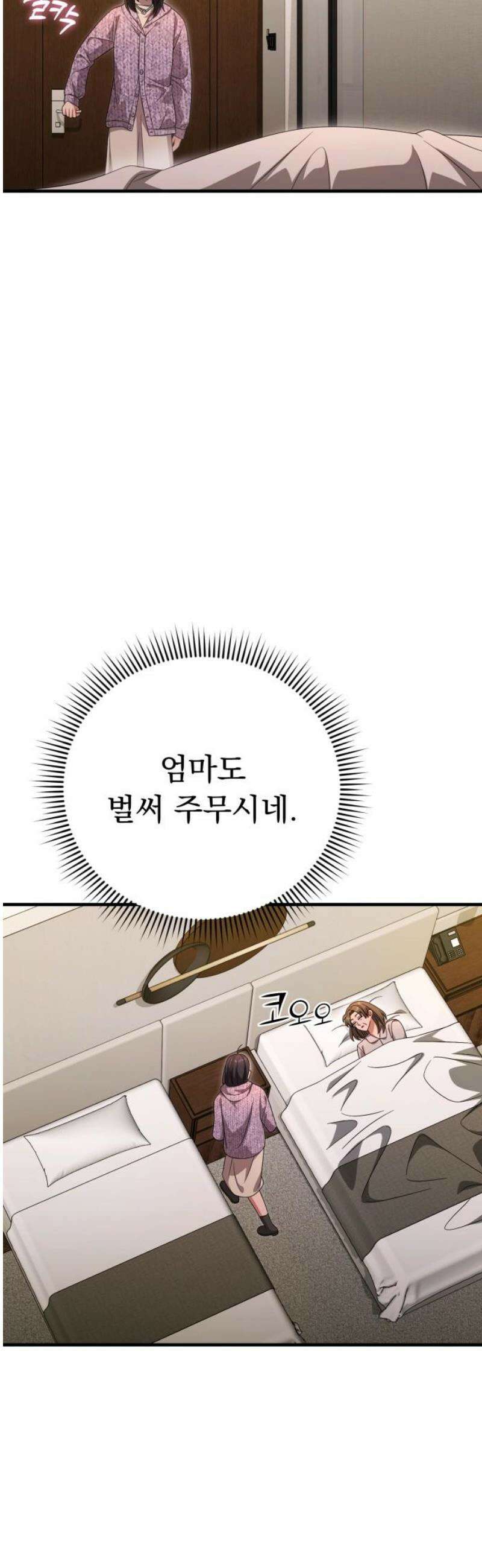보이는 사랑 48화 42