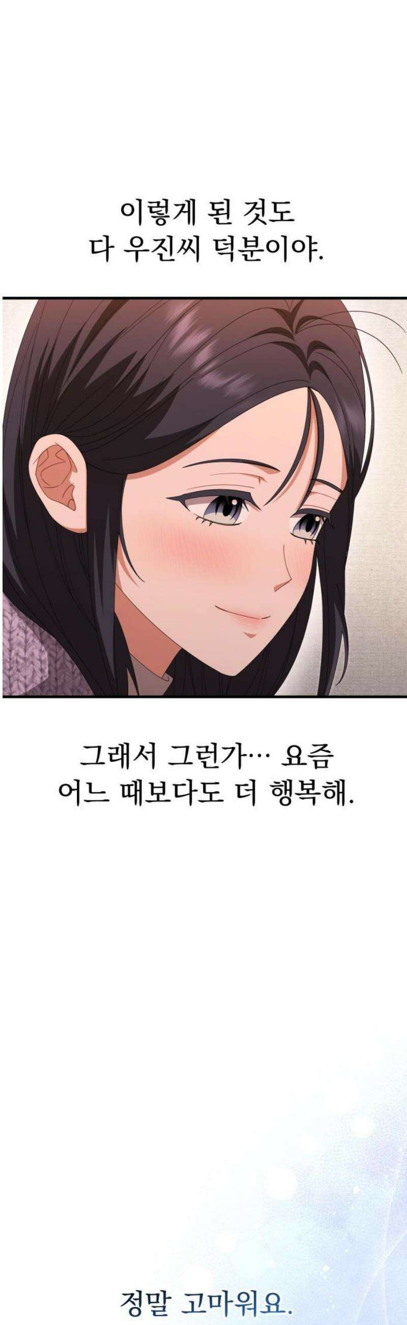 보이는 사랑 48화 44
