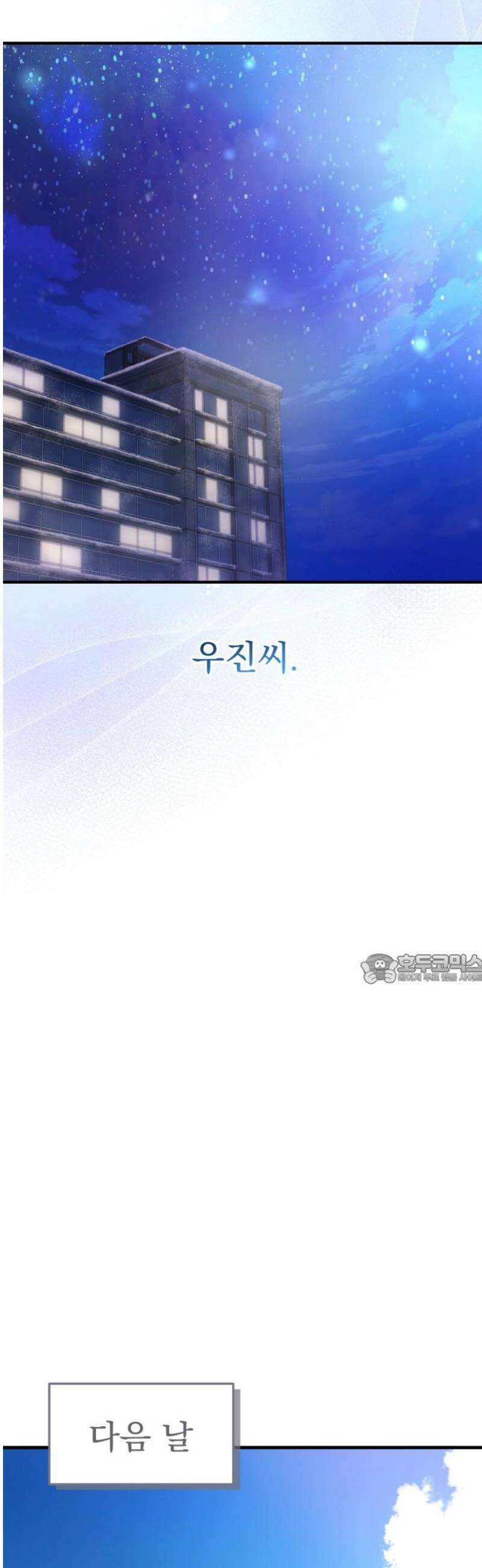 보이는 사랑 48화 45