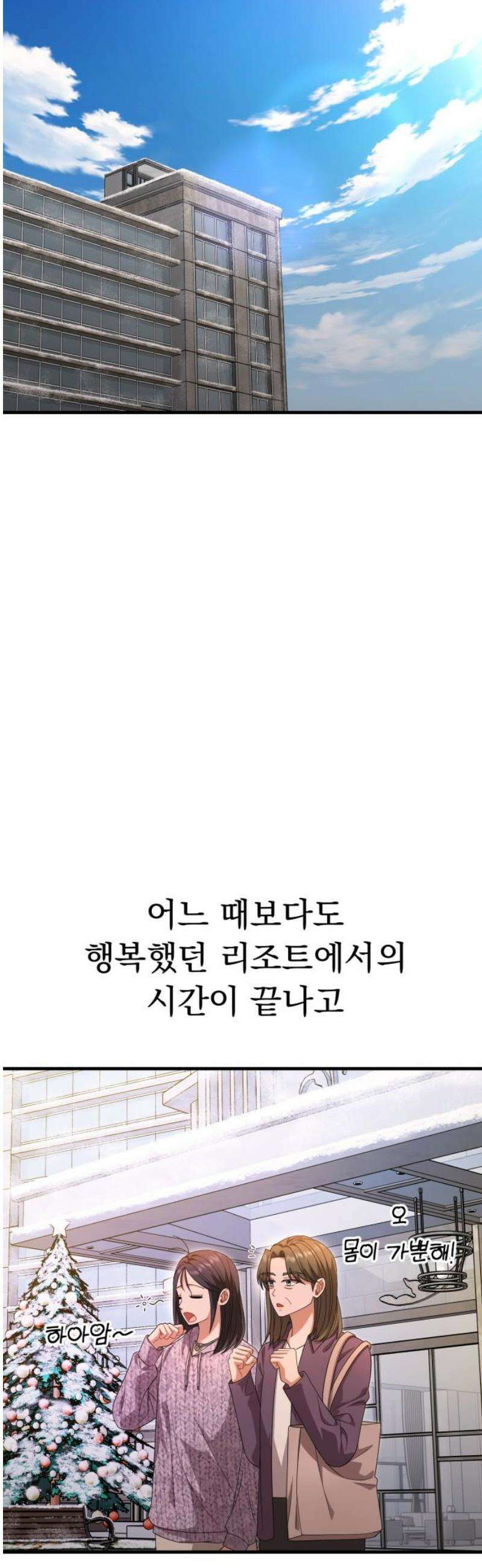 보이는 사랑 48화 46