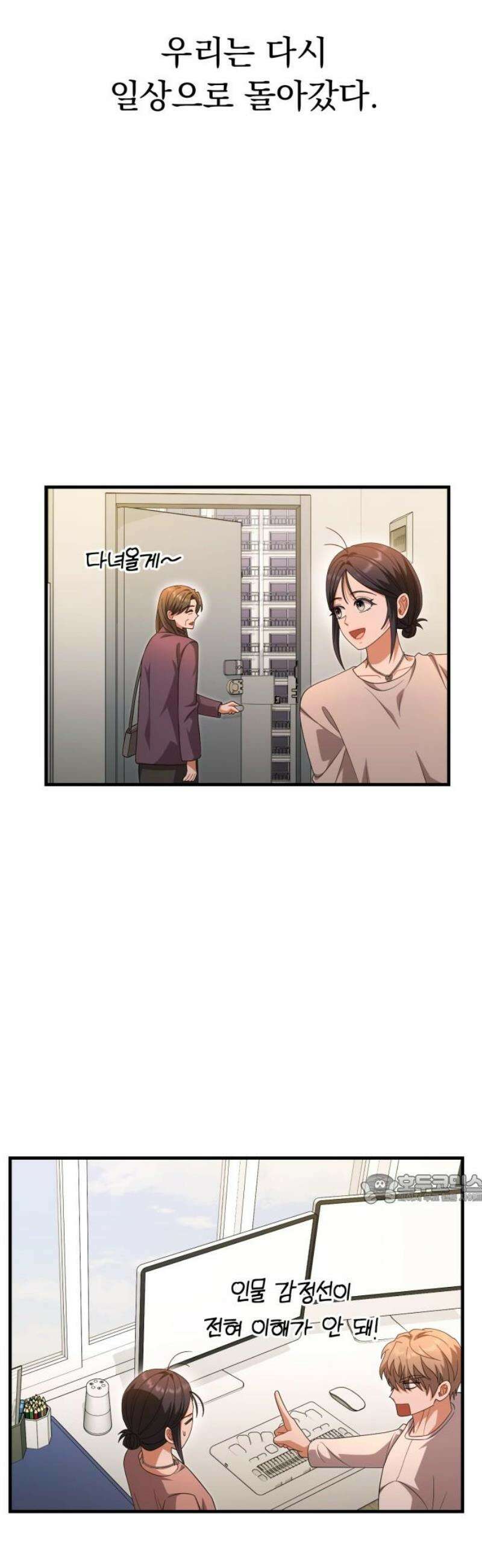 보이는 사랑 48화 47