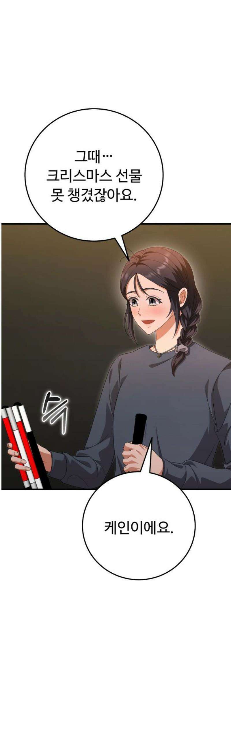 보이는 사랑 48화 50