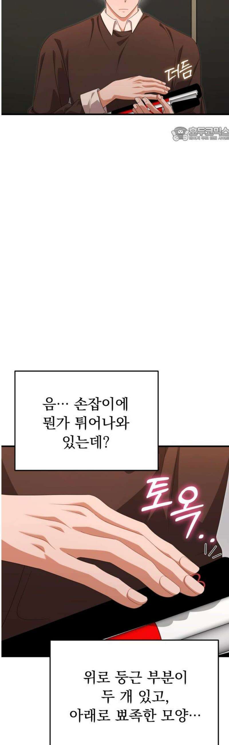 보이는 사랑 48화 54