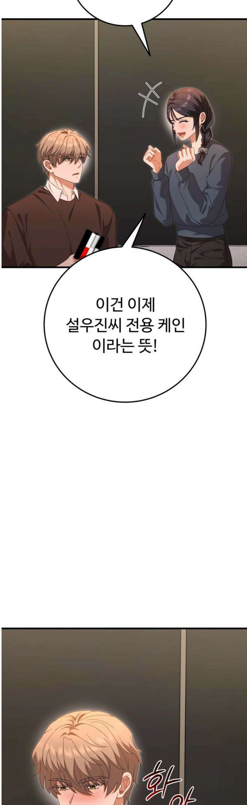 보이는 사랑 48화 57