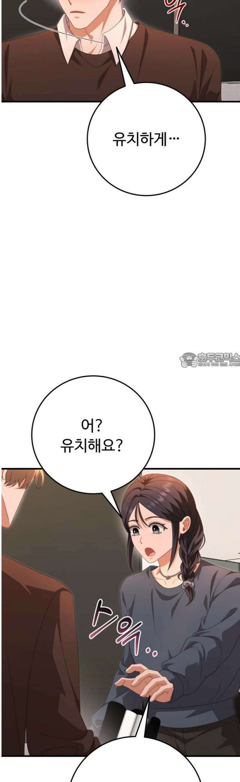보이는 사랑 48화 58