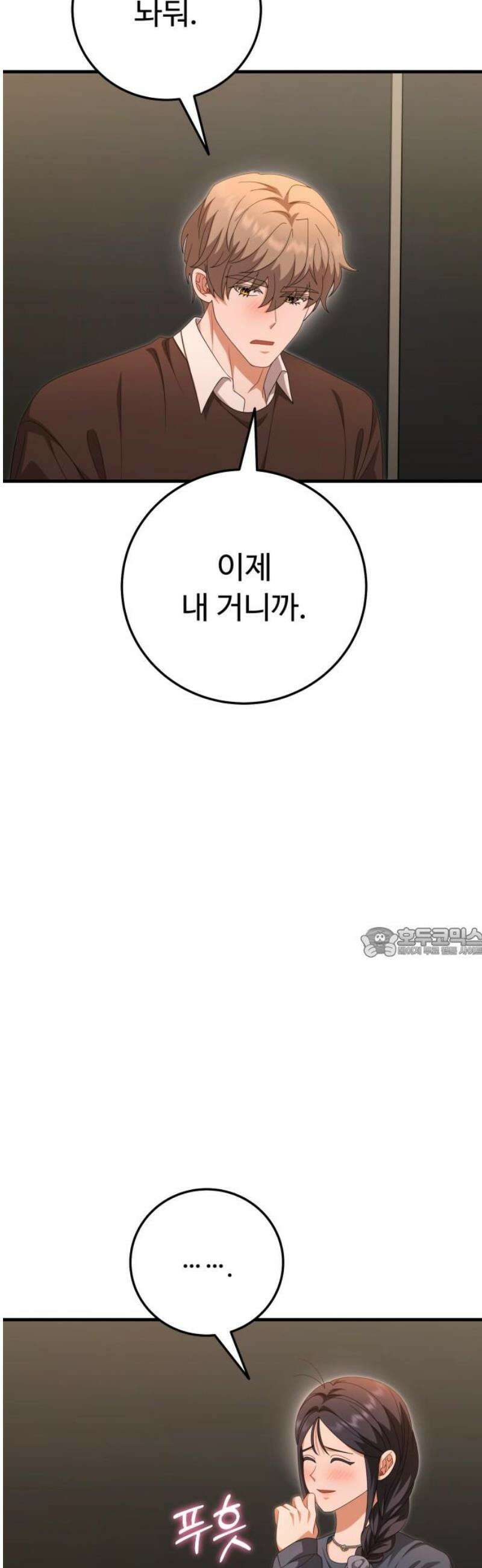보이는 사랑 48화 60
