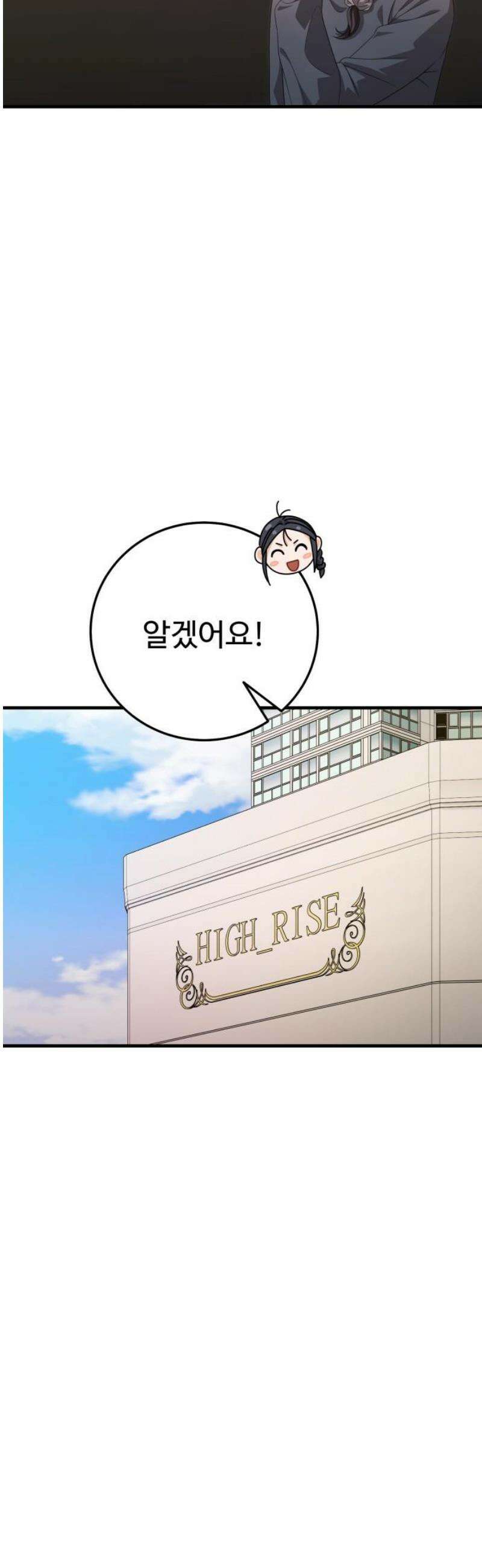 보이는 사랑 48화 61
