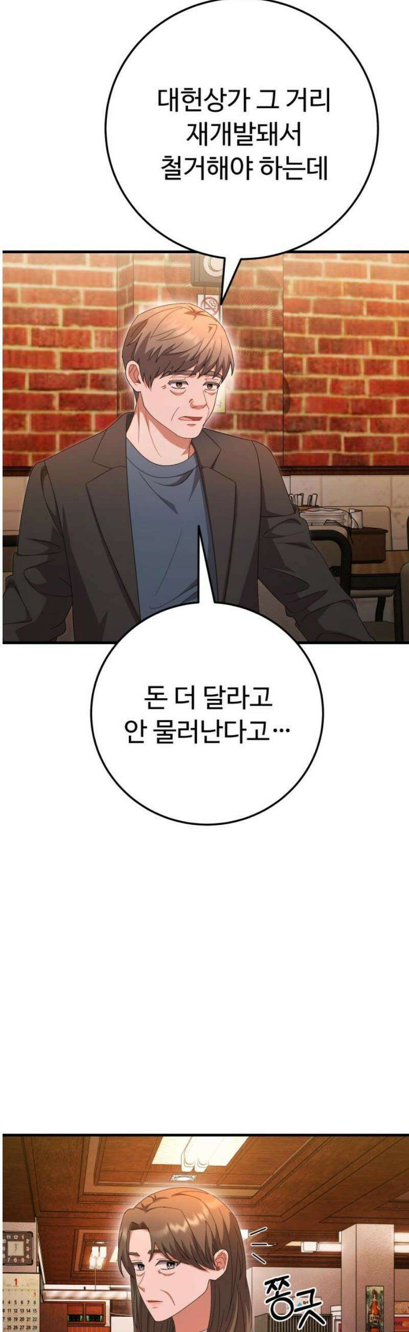 보이는 사랑 48화 63