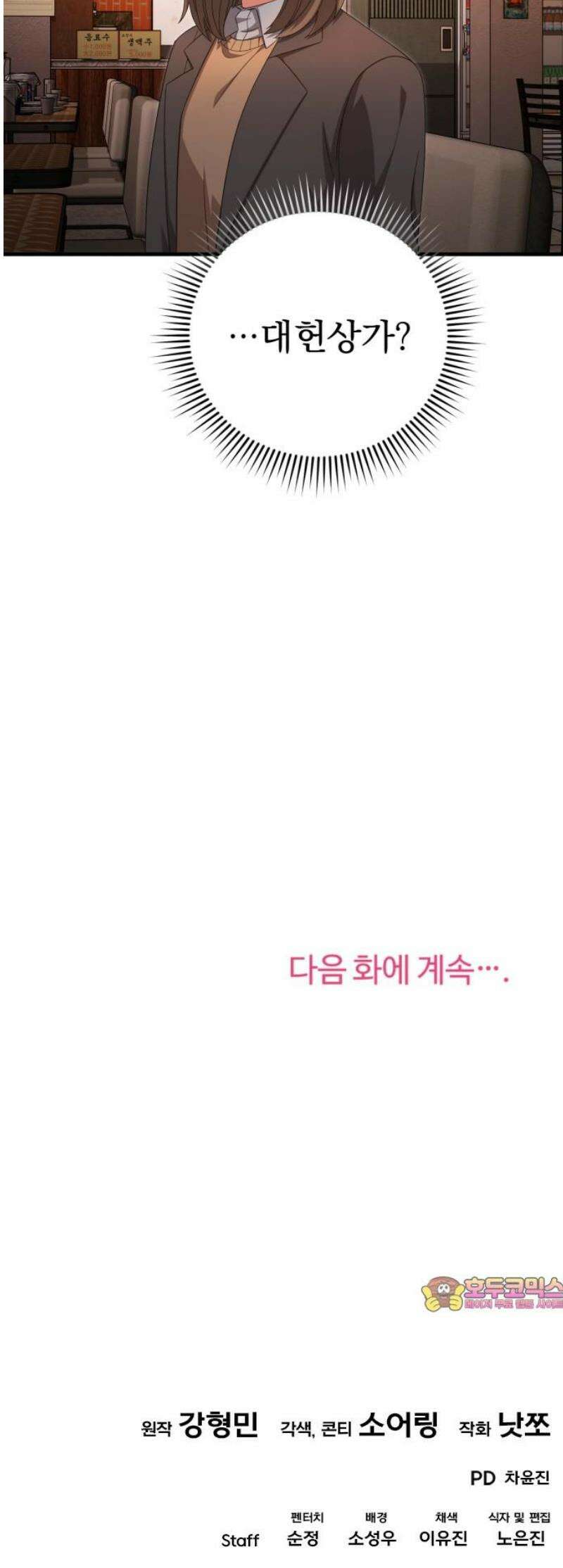 보이는 사랑 48화 64
