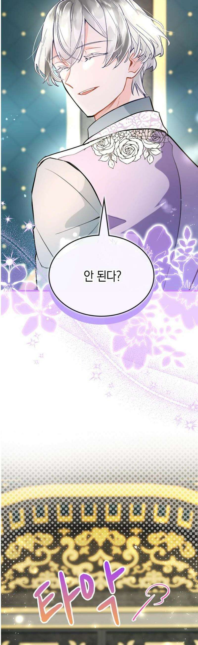 쌍둥이 영애가 남장을 하는 이유 100화 언제까지나 기다릴게 3