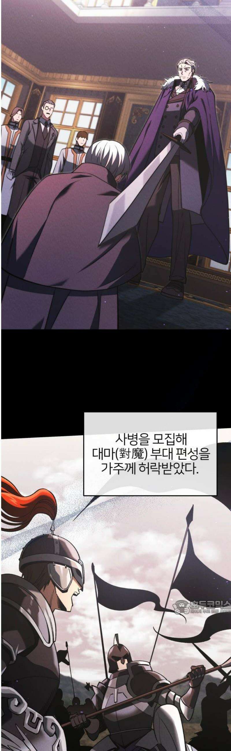 시한부 천재 암흑기사 2부 4화 체이더스의 소영주 (1) 2
