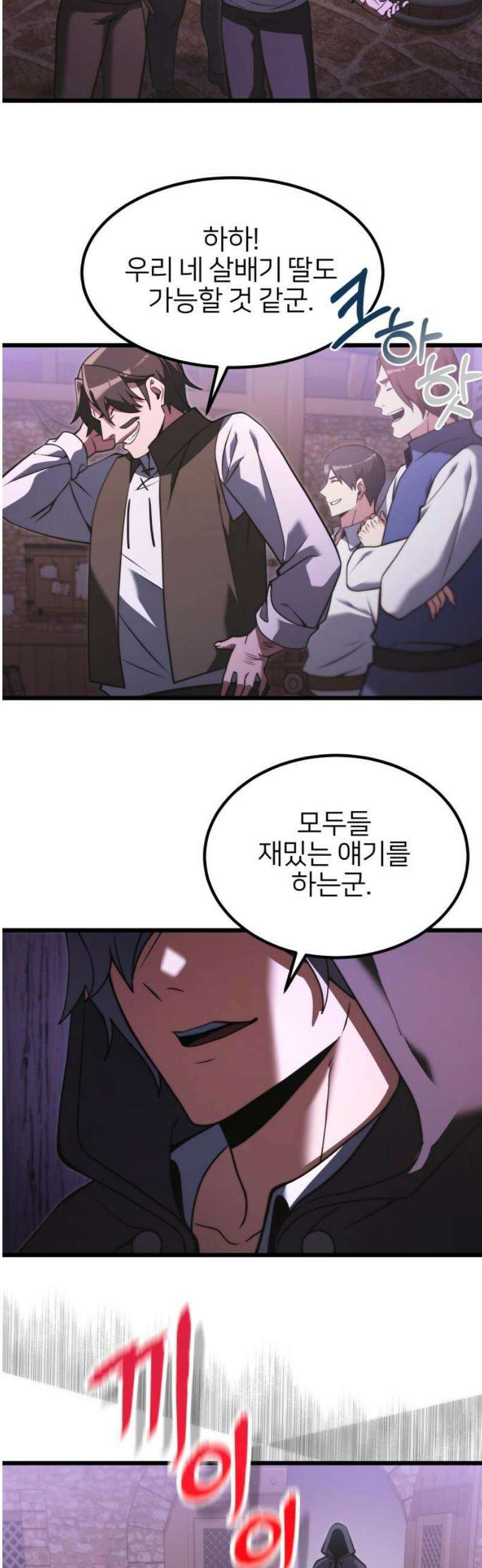 시한부 천재 암흑기사 2부 4화 체이더스의 소영주 (1) 8