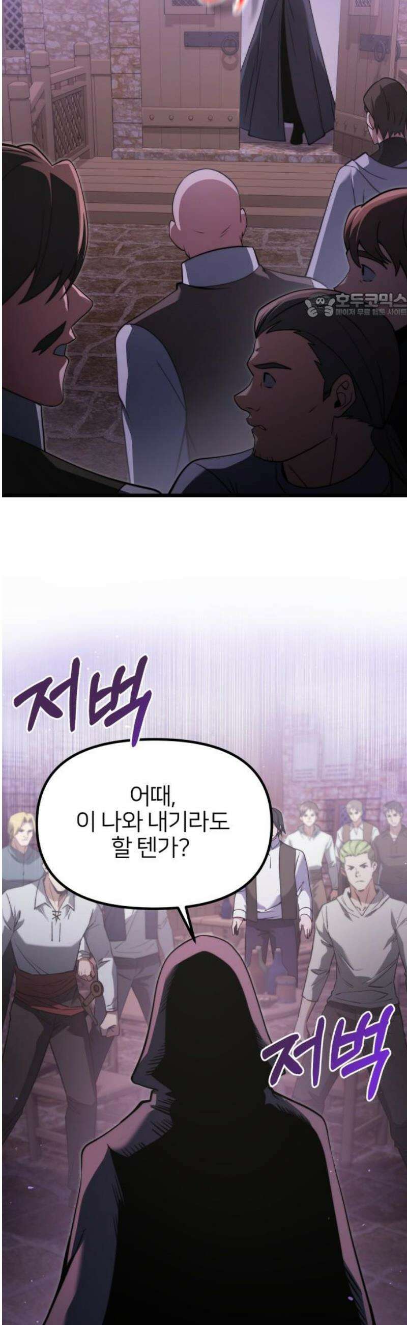 시한부 천재 암흑기사 2부 4화 체이더스의 소영주 (1) 9