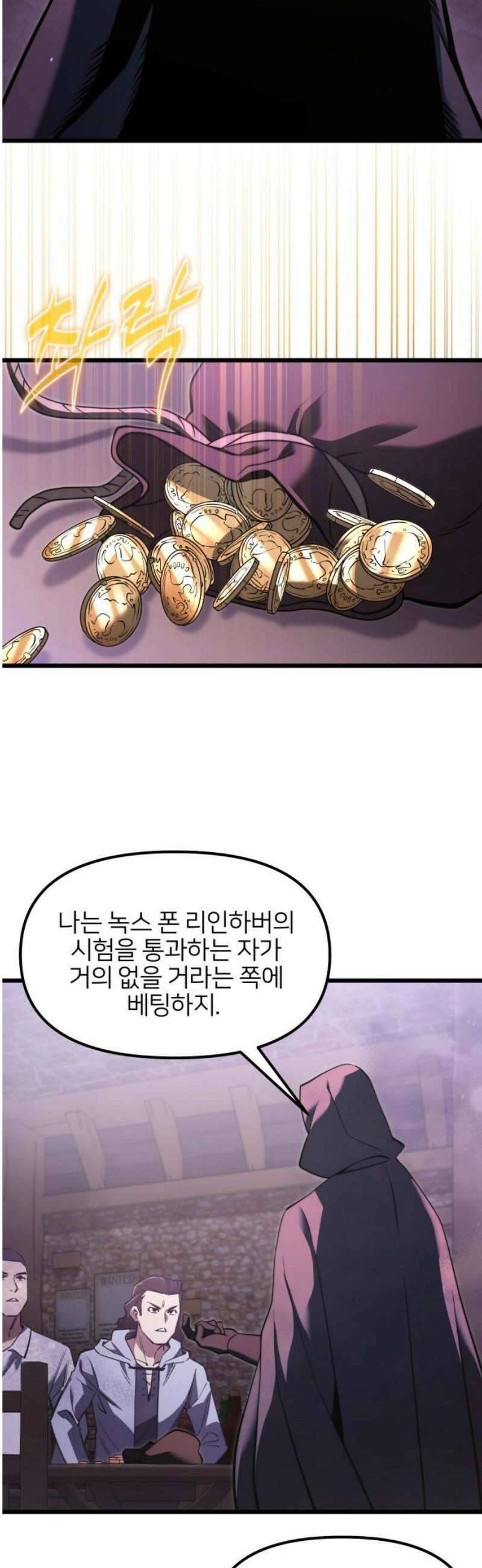 시한부 천재 암흑기사 2부 4화 체이더스의 소영주 (1) 10