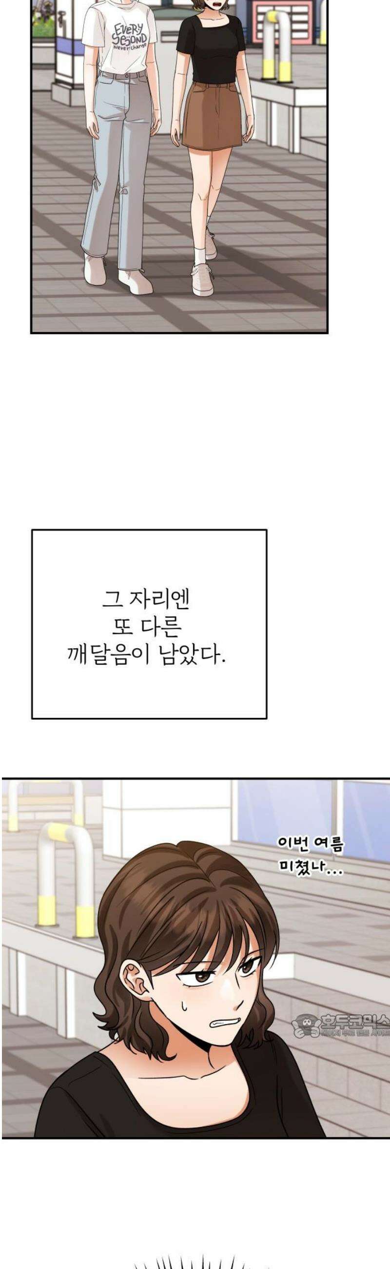 다음 생에도 어린왕자 27화 2
