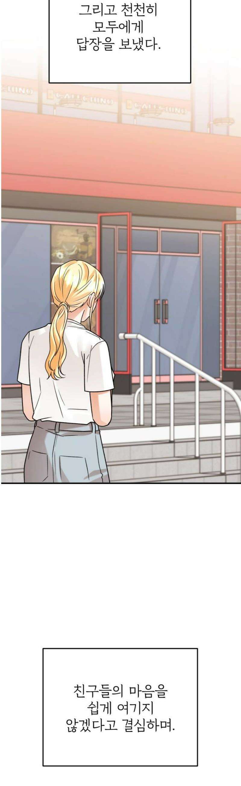 다음 생에도 어린왕자 27화 6