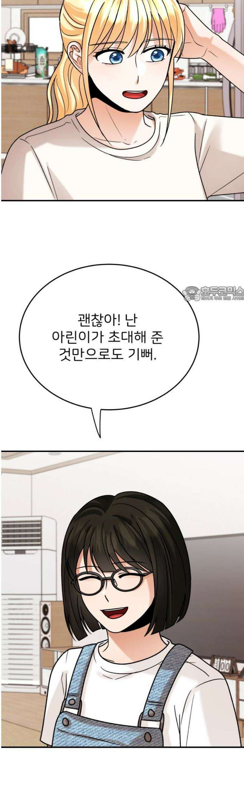 다음 생에도 어린왕자 27화 11