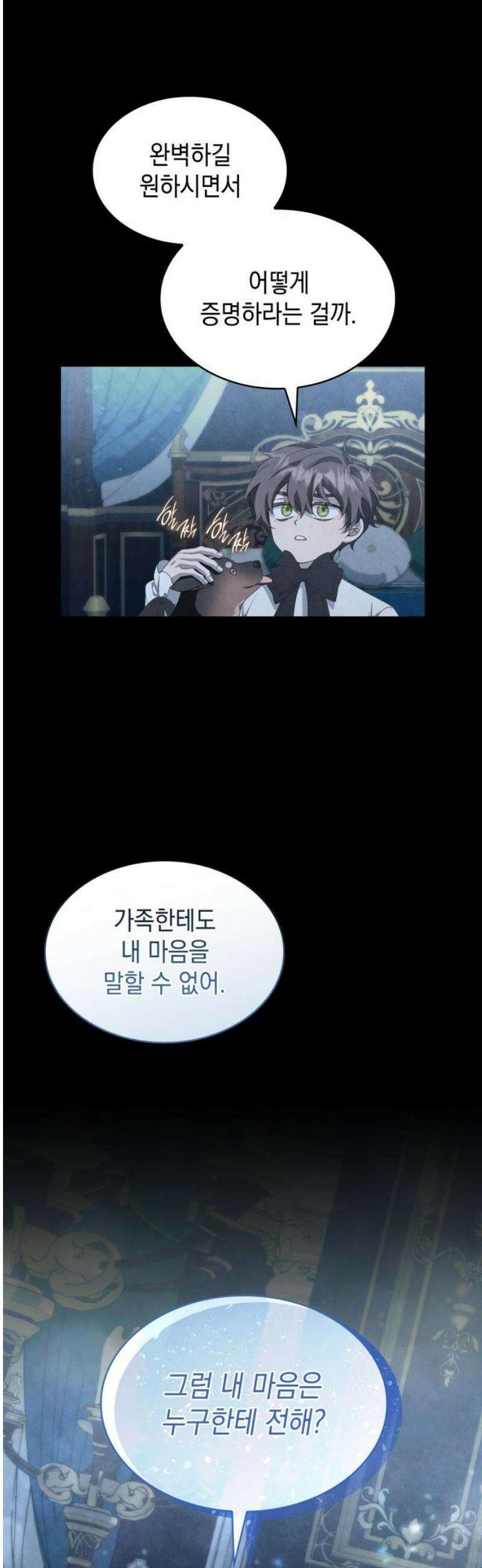 진짜가 나타난 날 23화 6