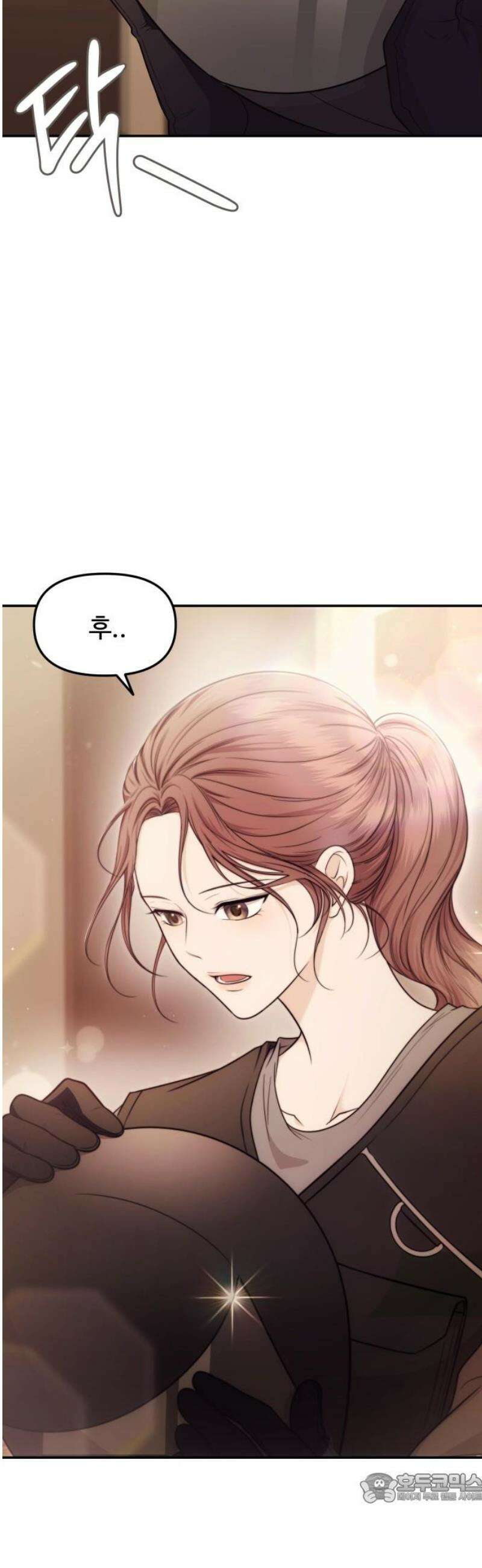 어느 날 갑자기 최애가 생겼다 11화． 이왕이면 특별한 걸로 4