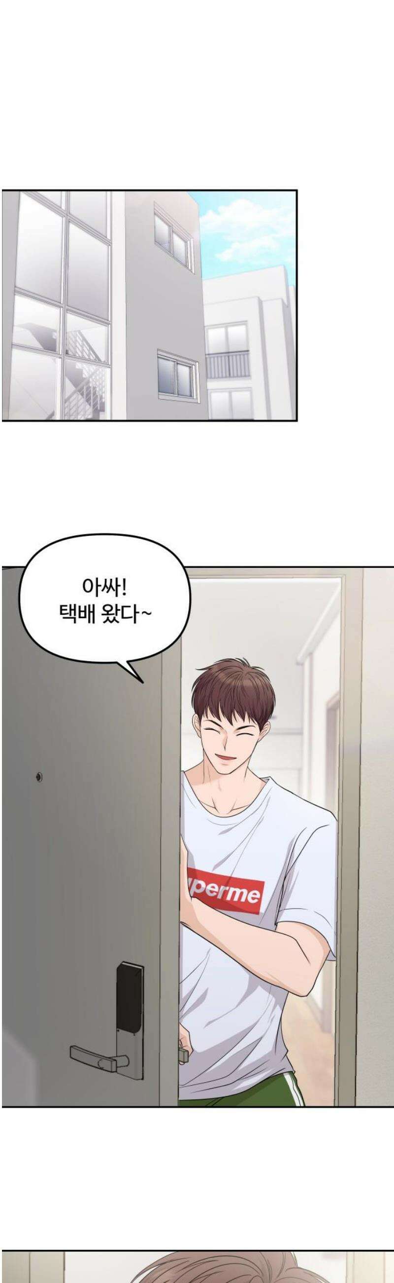 어느 날 갑자기 최애가 생겼다 11화． 이왕이면 특별한 걸로 27
