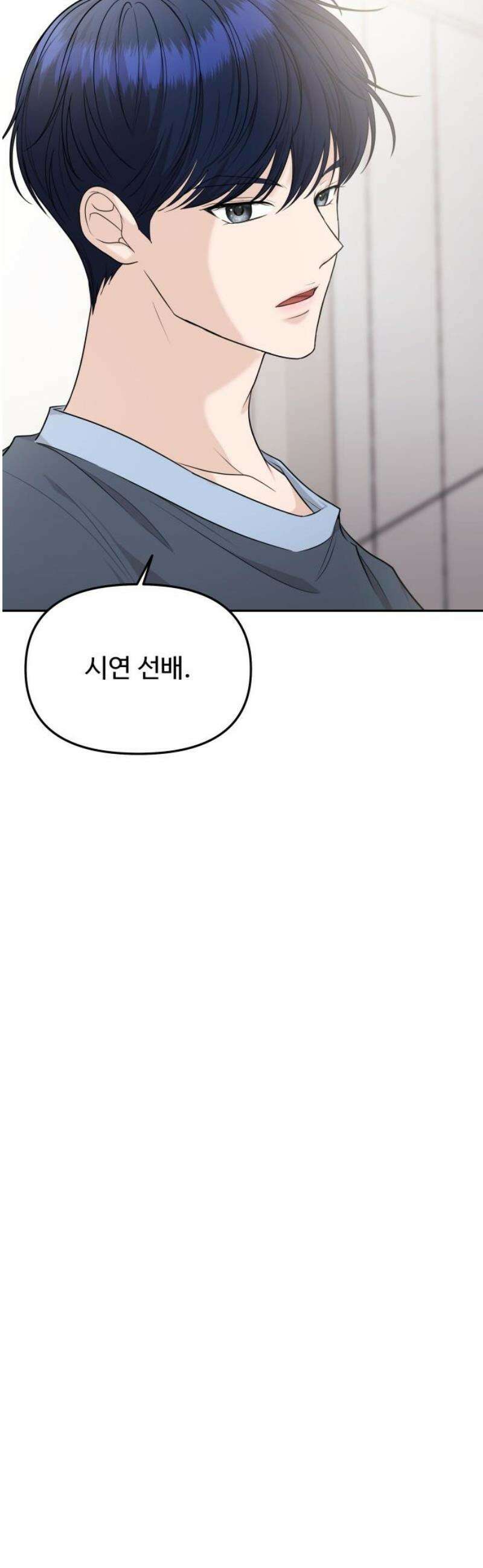 어느 날 갑자기 최애가 생겼다 11화． 이왕이면 특별한 걸로 40