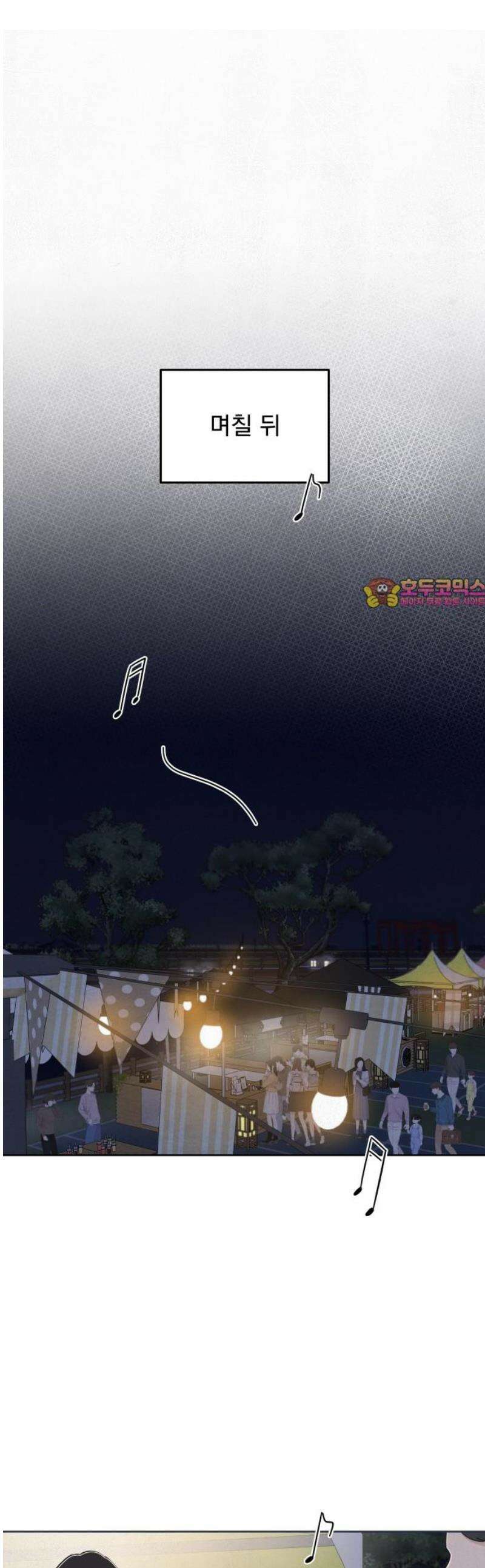검은 인어 60화 1