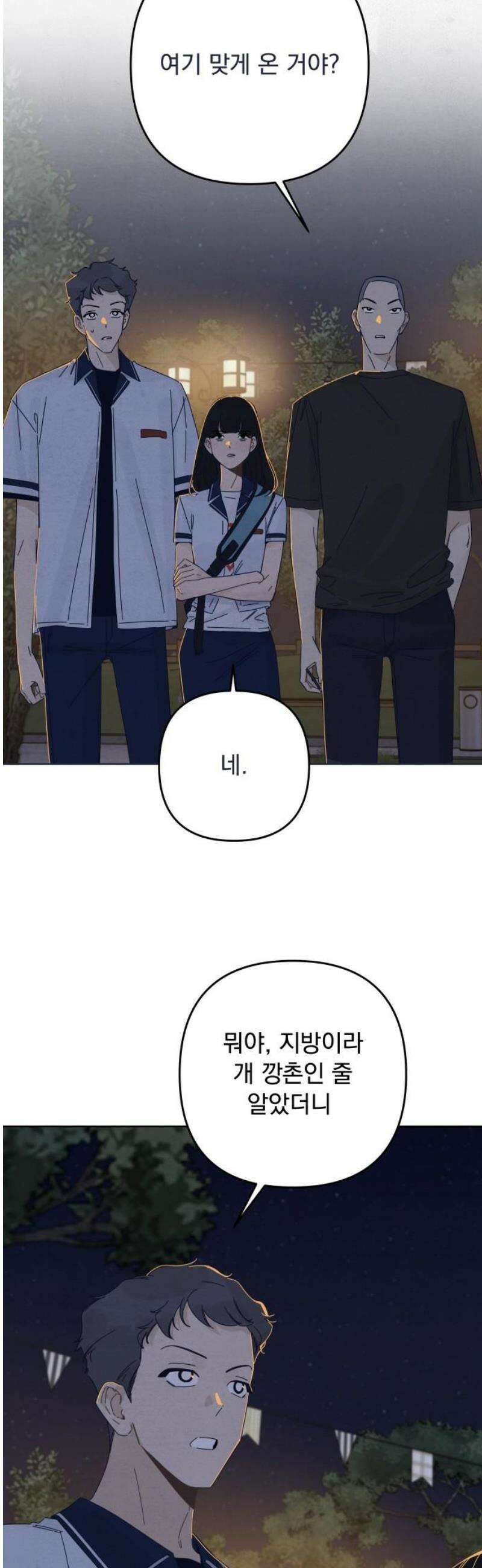검은 인어 60화 3
