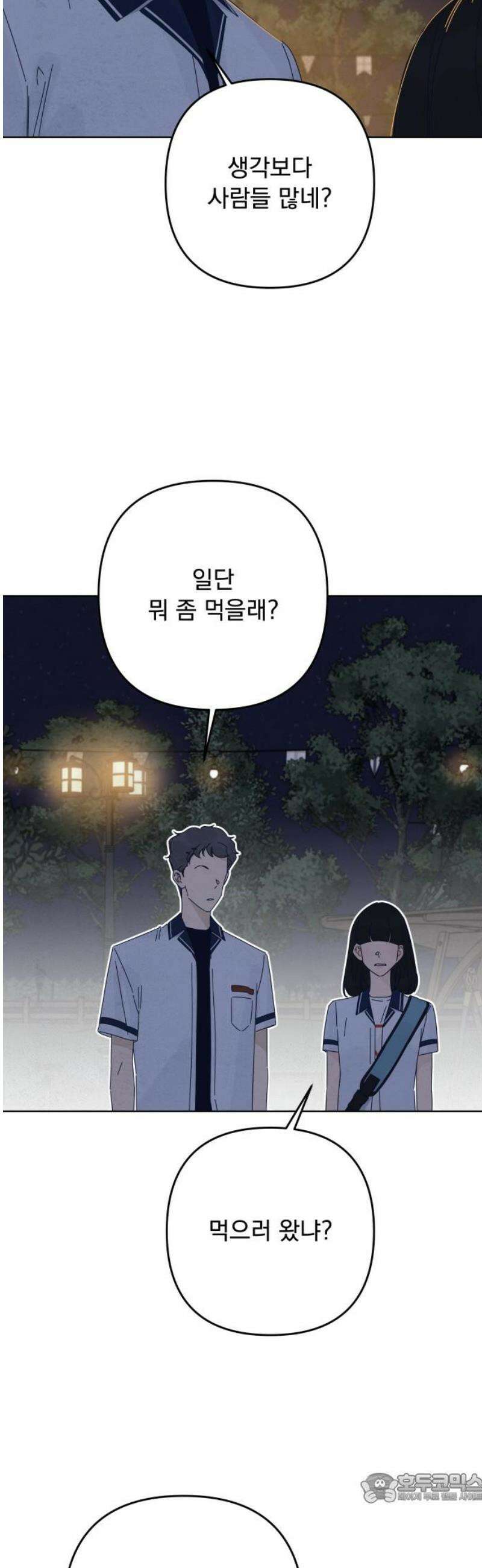 검은 인어 60화 4