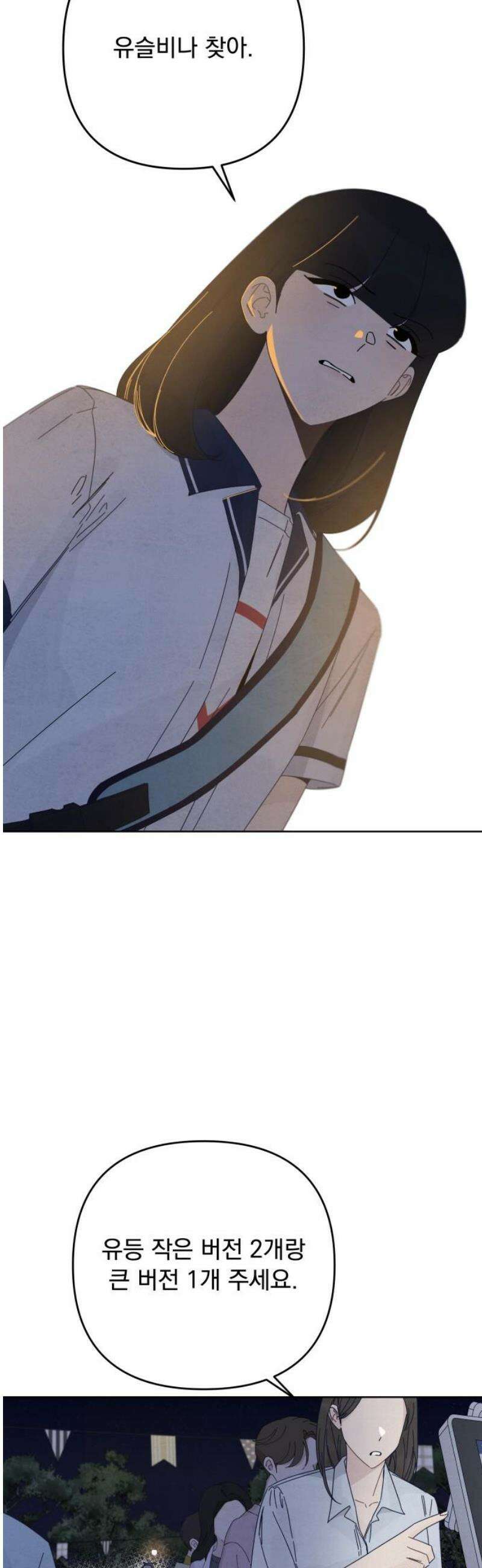 검은 인어 60화 5