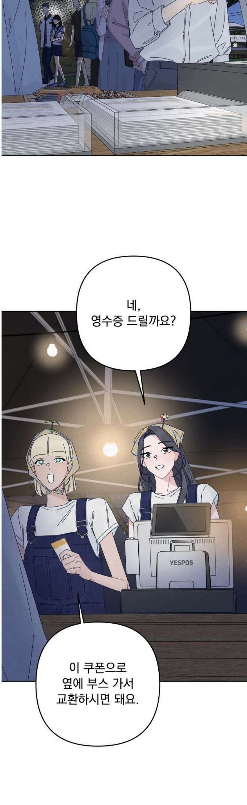 검은 인어 60화 6