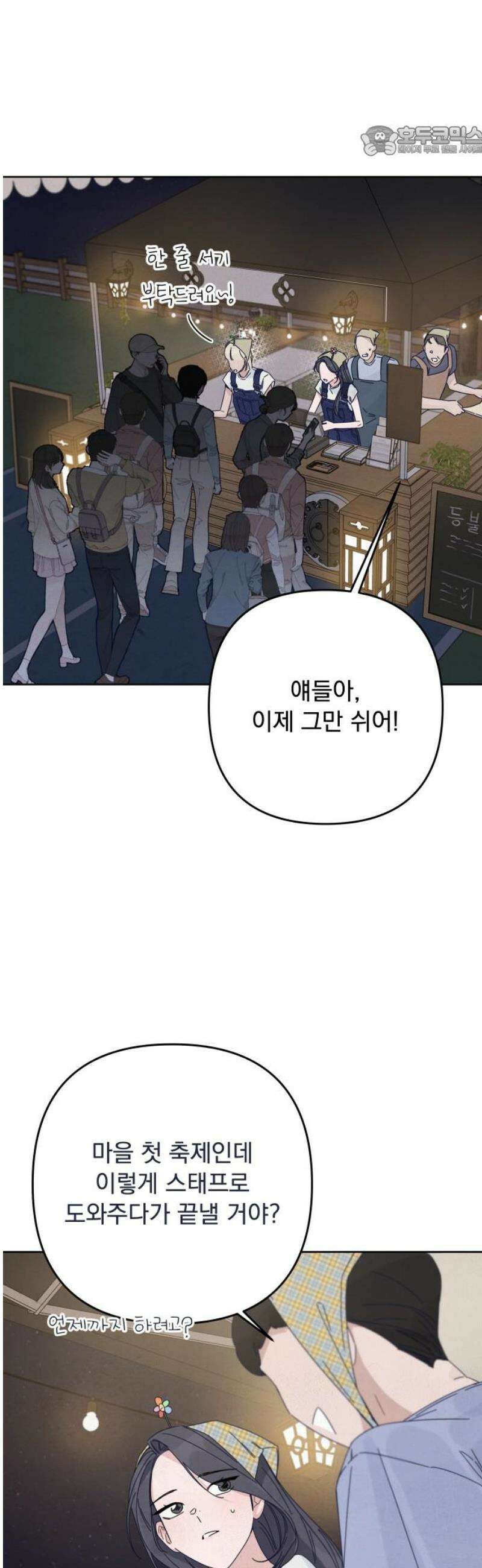 검은 인어 60화 7