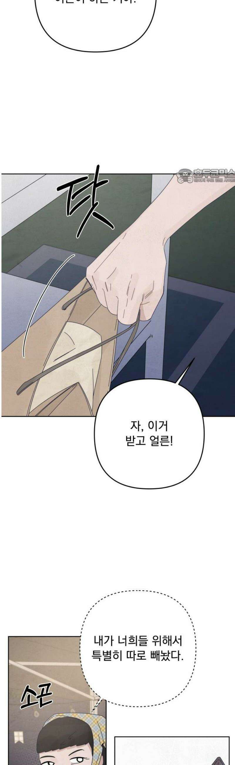 검은 인어 60화 9