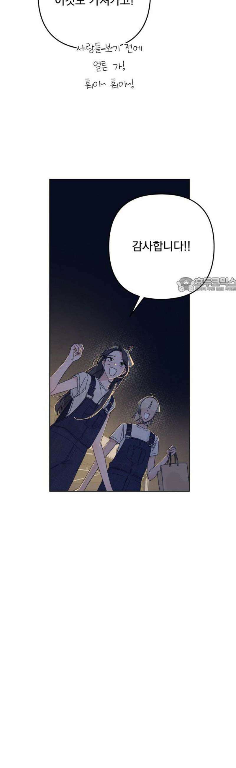 검은 인어 60화 11