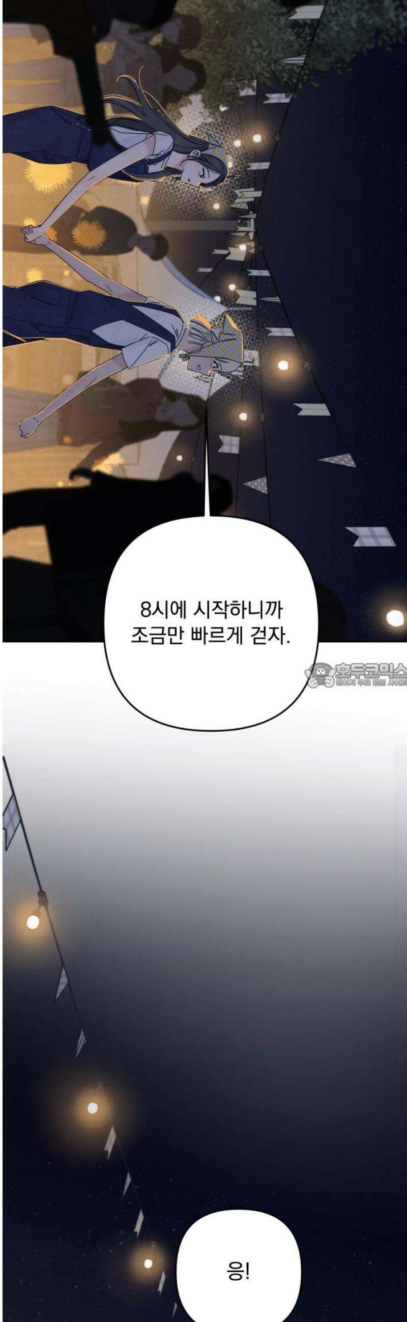 검은 인어 60화 13