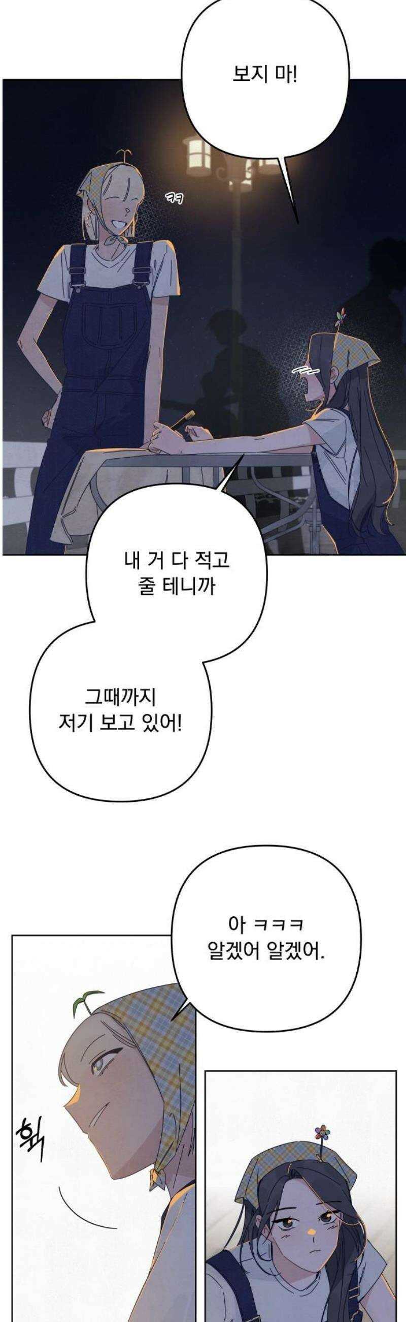 검은 인어 60화 16